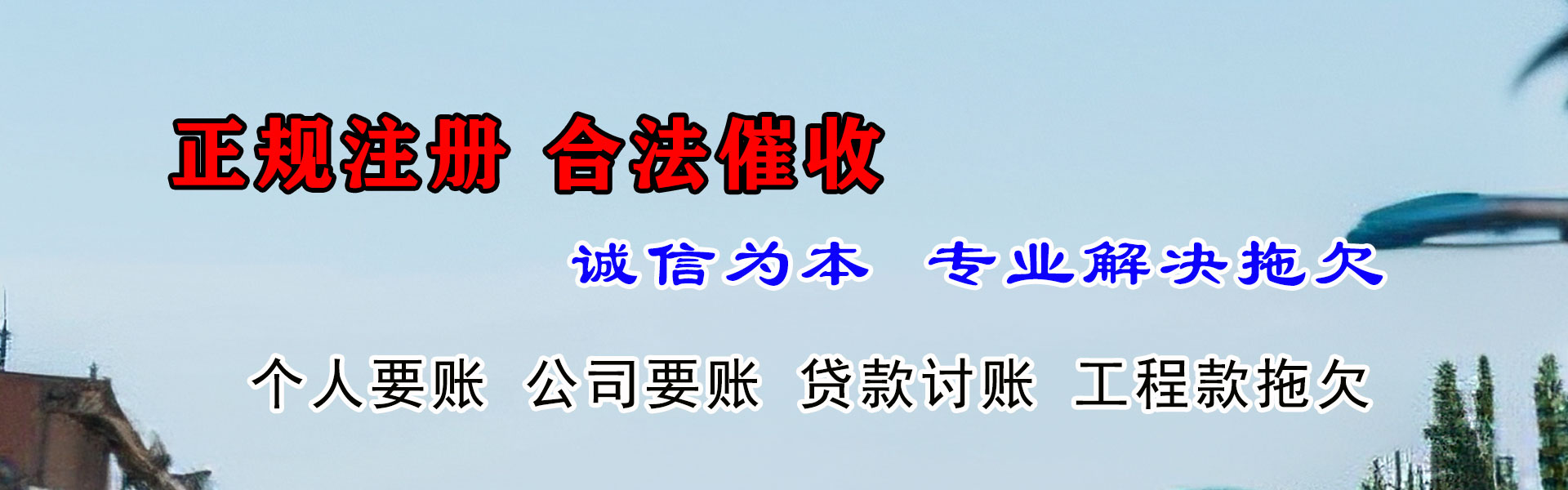 云和收账公司